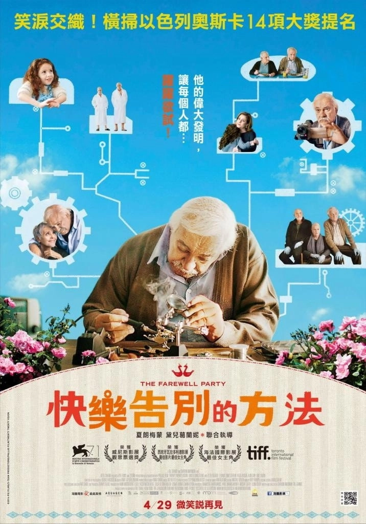 The Farewell Party