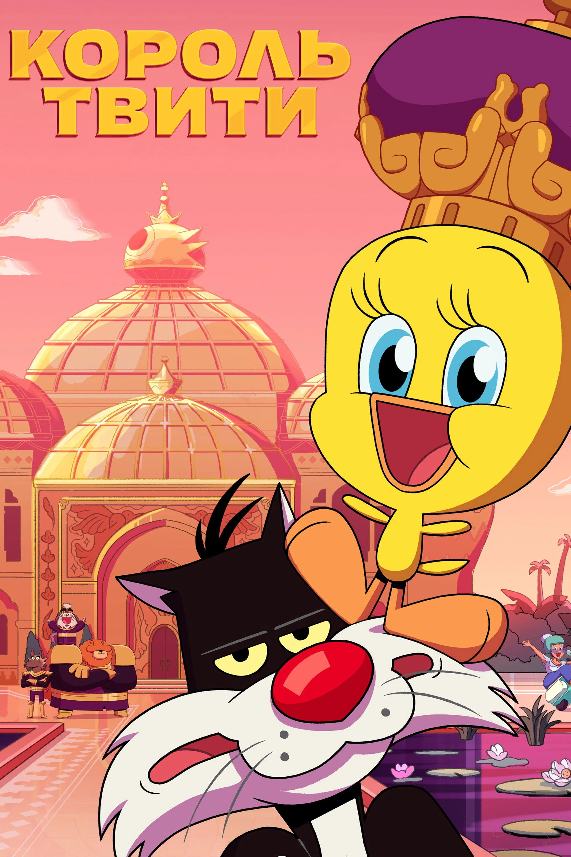 King Tweety