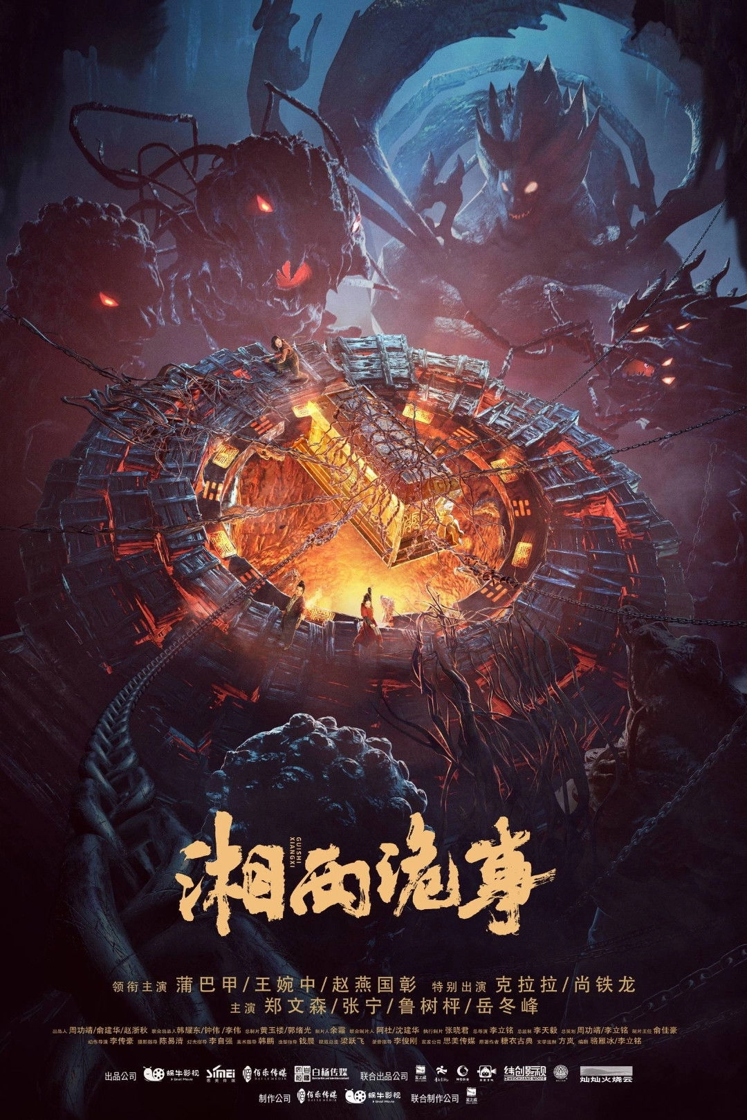 Strange Things in Western Hunan