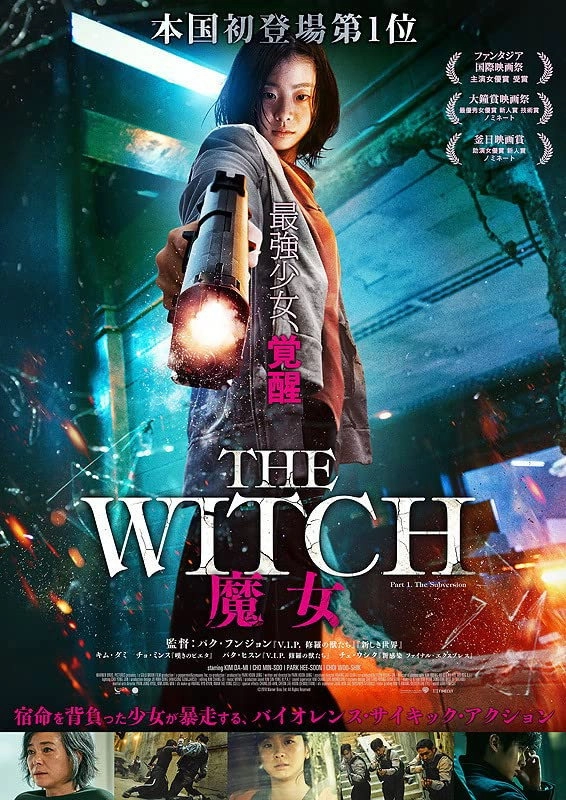 The Witch: Part 1. The Subversion