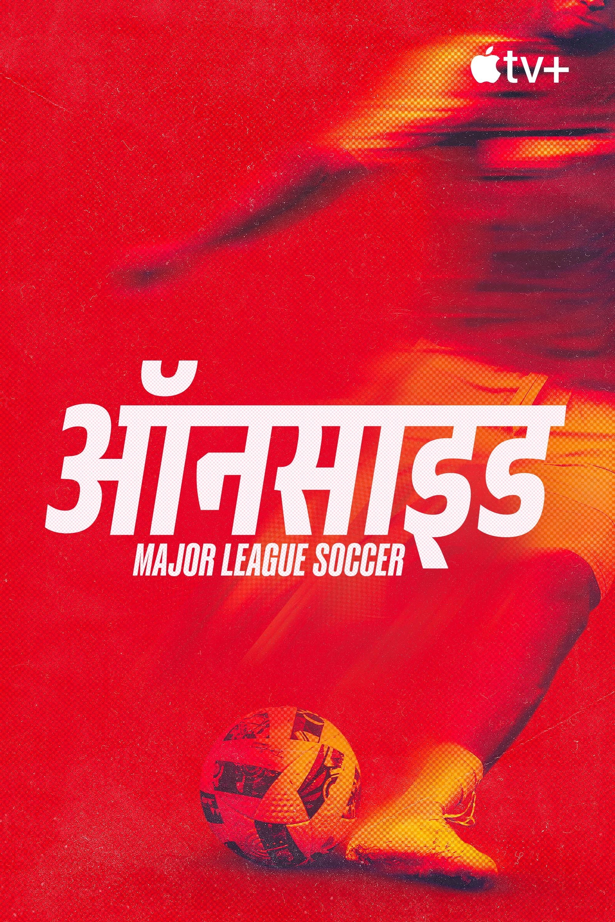 Onside: Major League Soccer