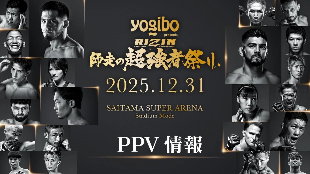 RIZIN Year-End Super Powerhouse Matsuri