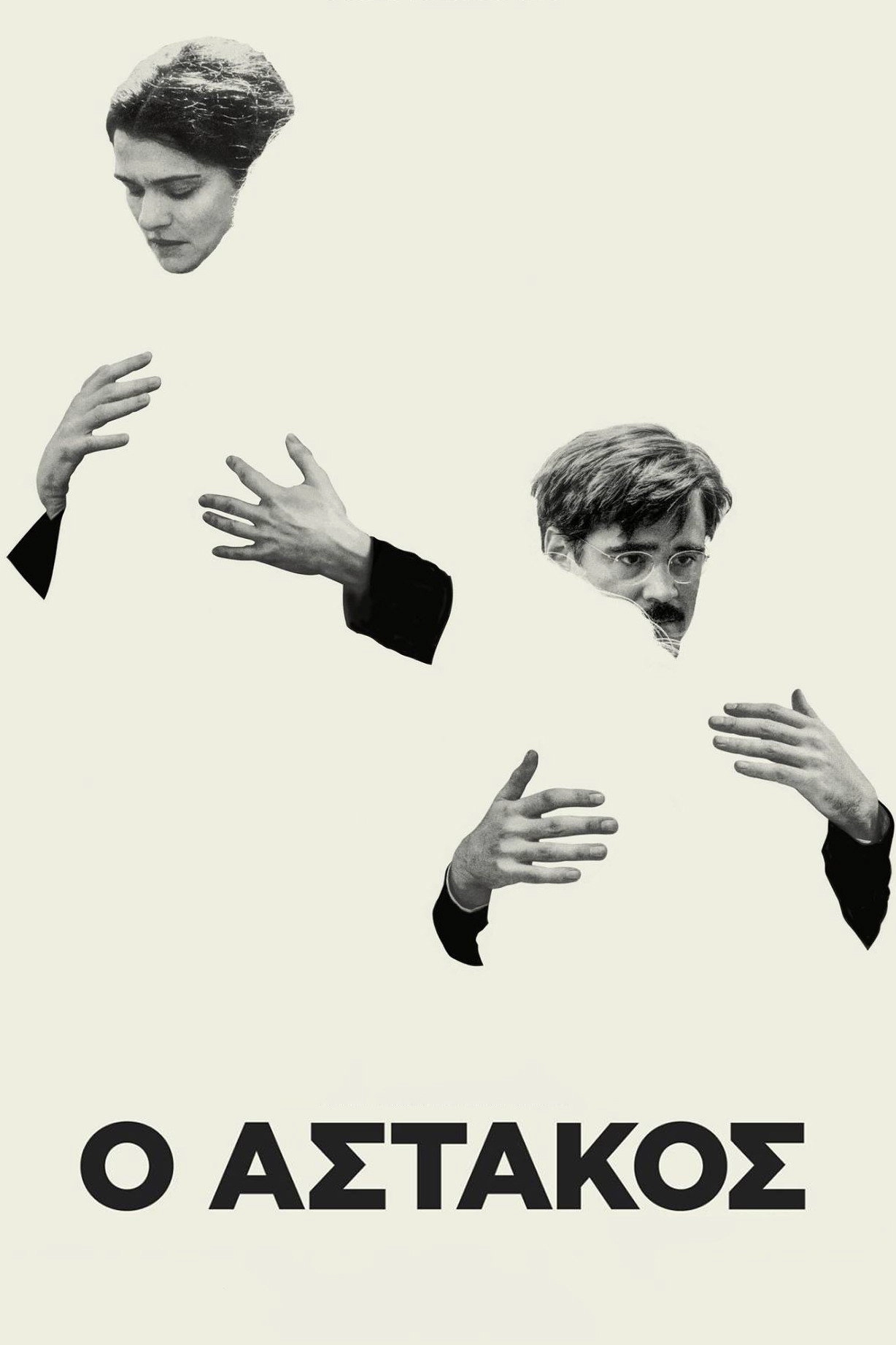 The Lobster