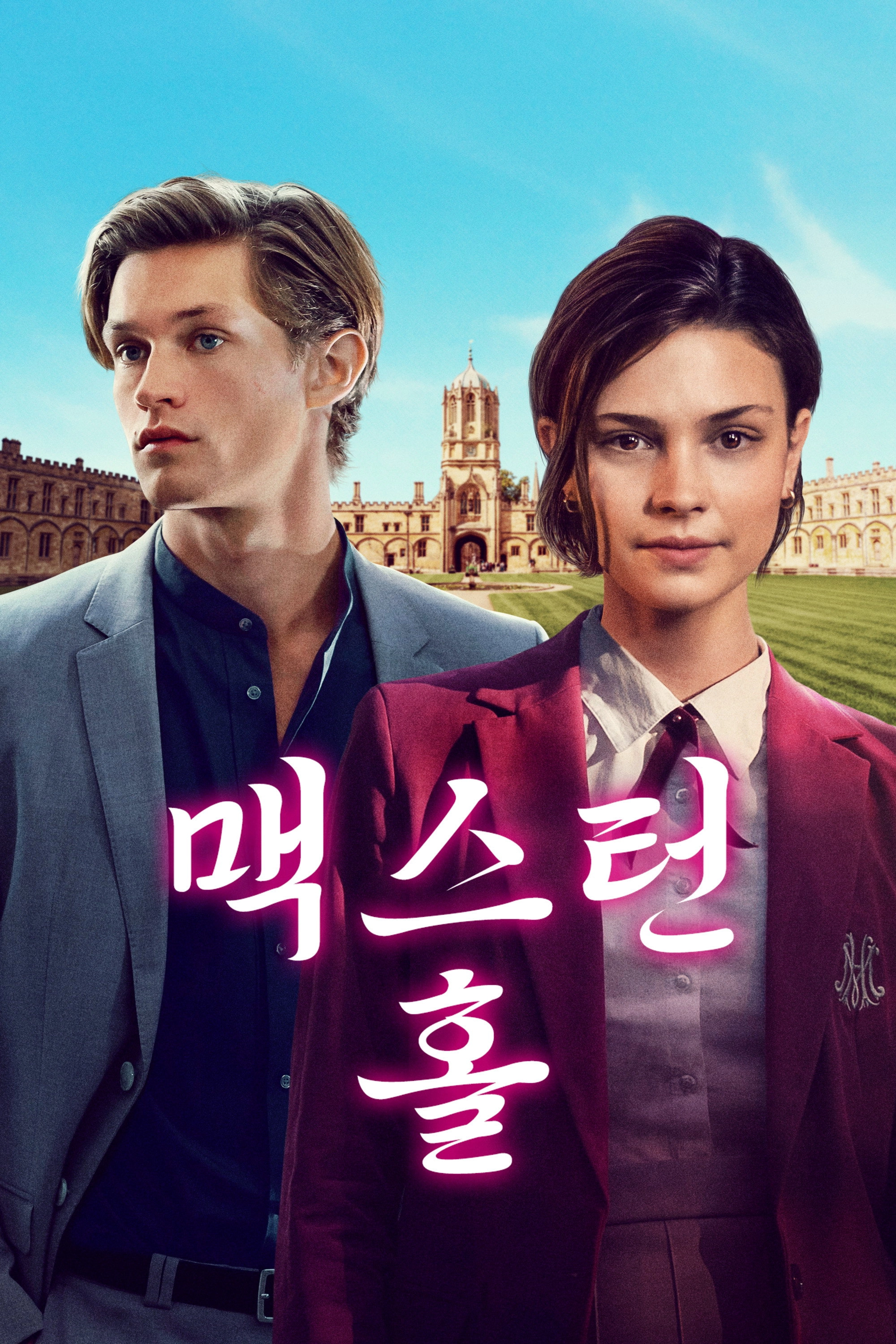 Maxton Hall – The World Between Us