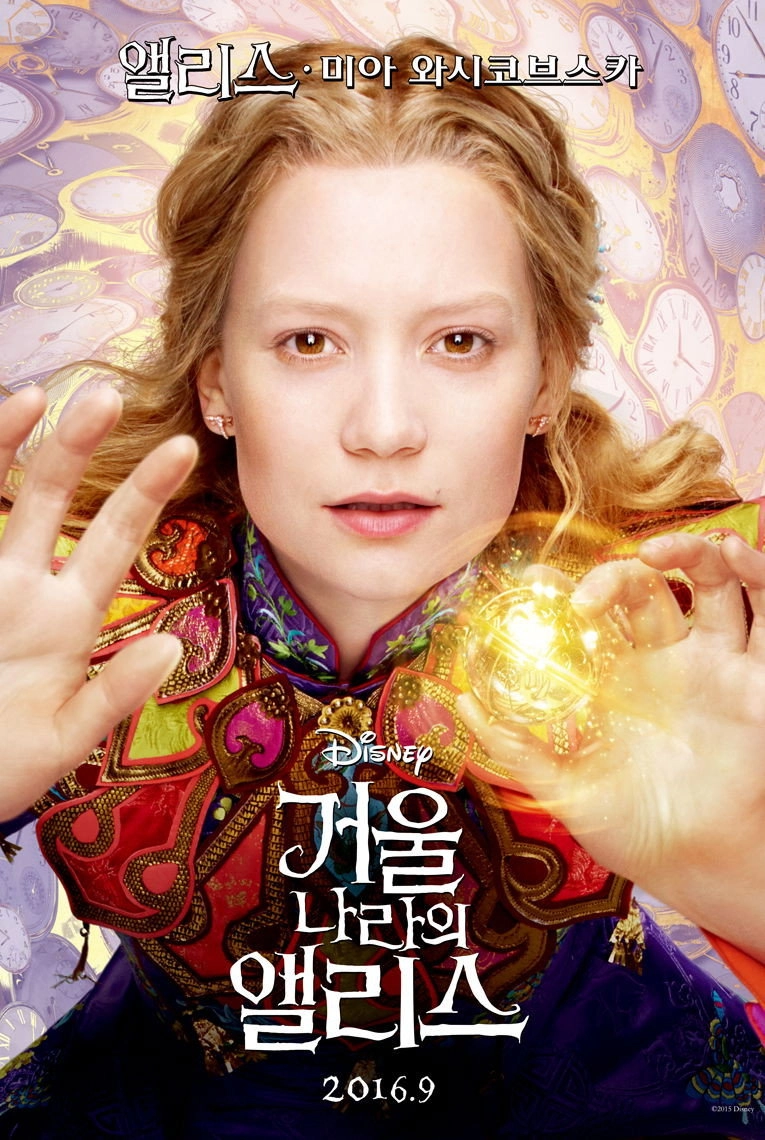 Alice Through the Looking Glass
