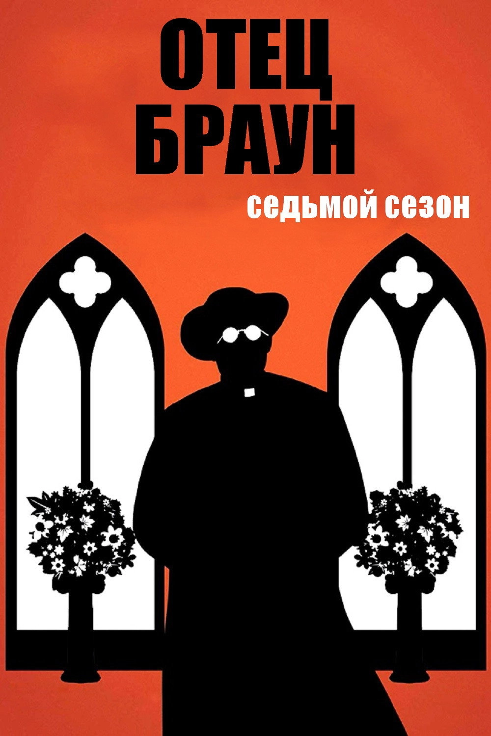 Father Brown