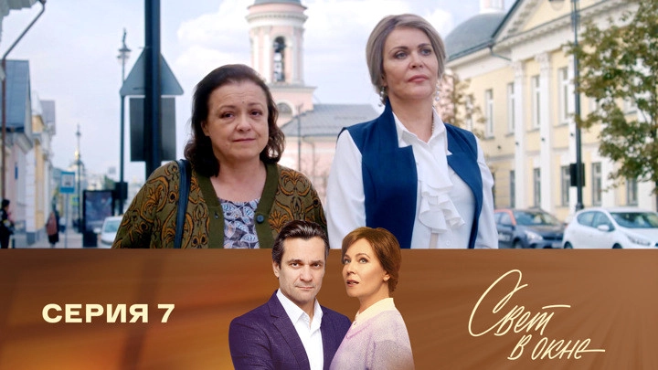 Свет в окне