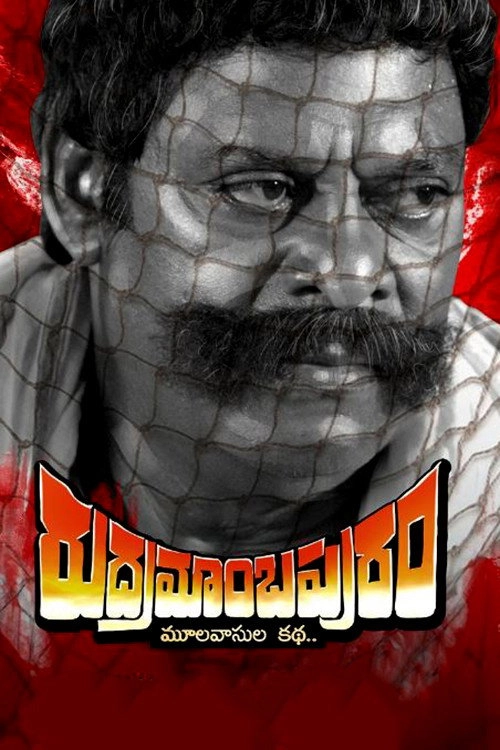 Rudramambapuram