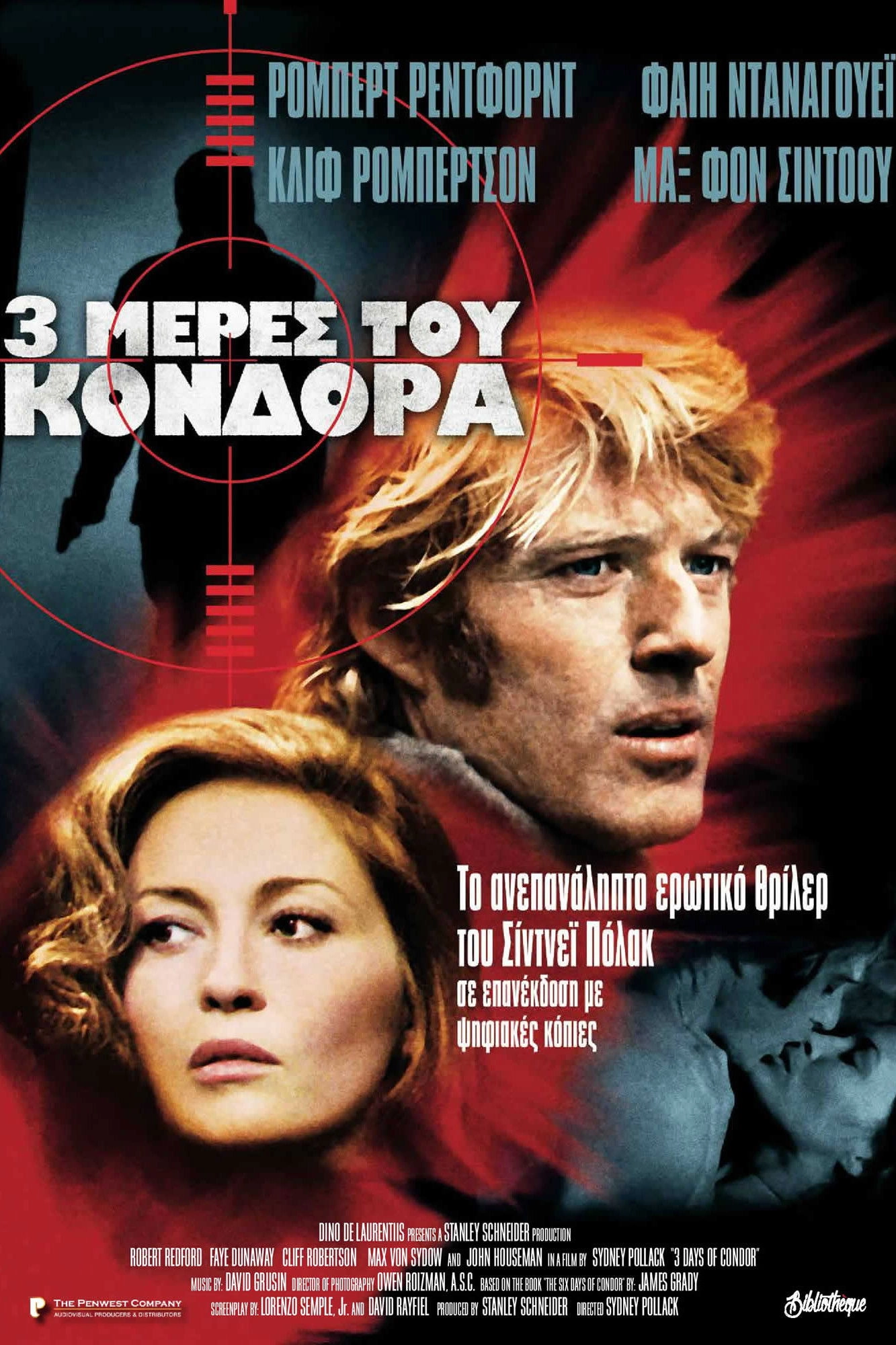 Three Days of the Condor