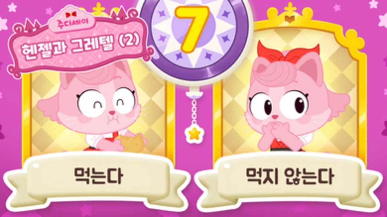 주디세이