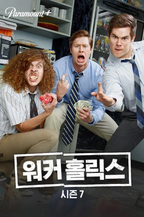 Workaholics