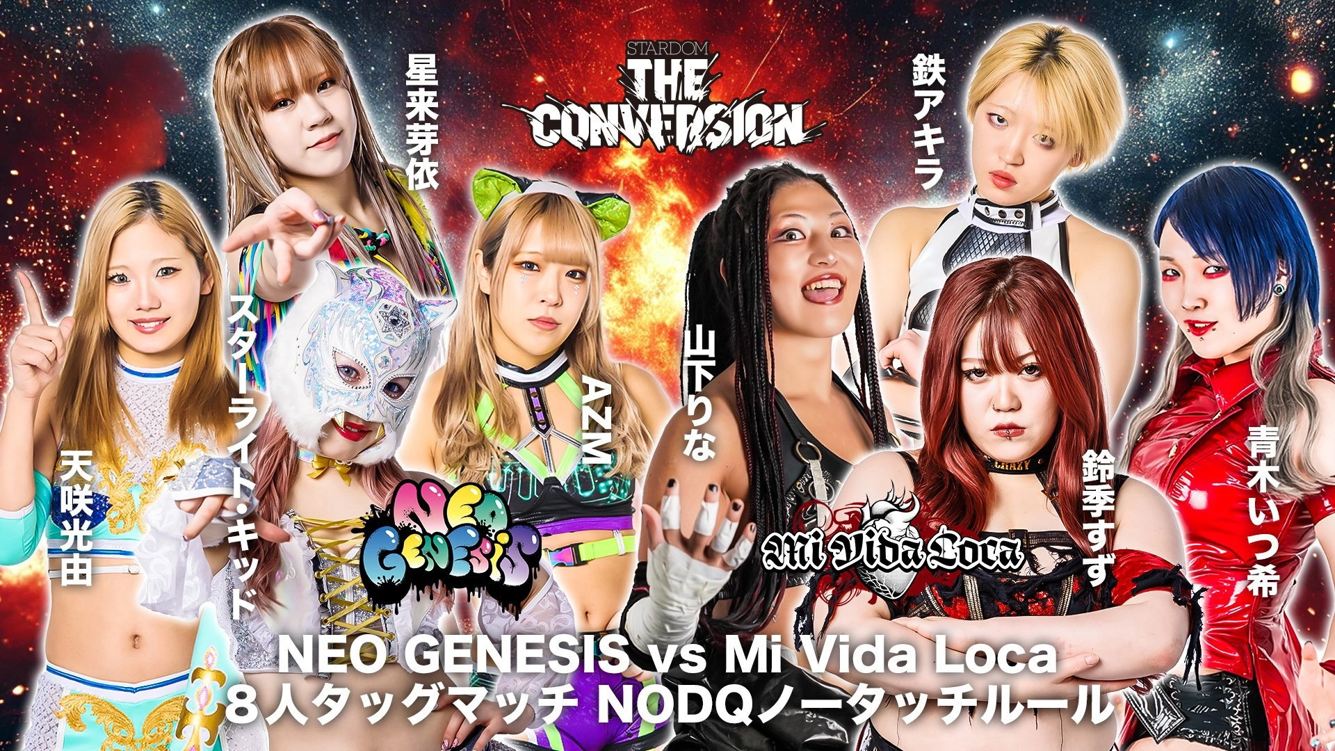 Stardom The Conversion 2025