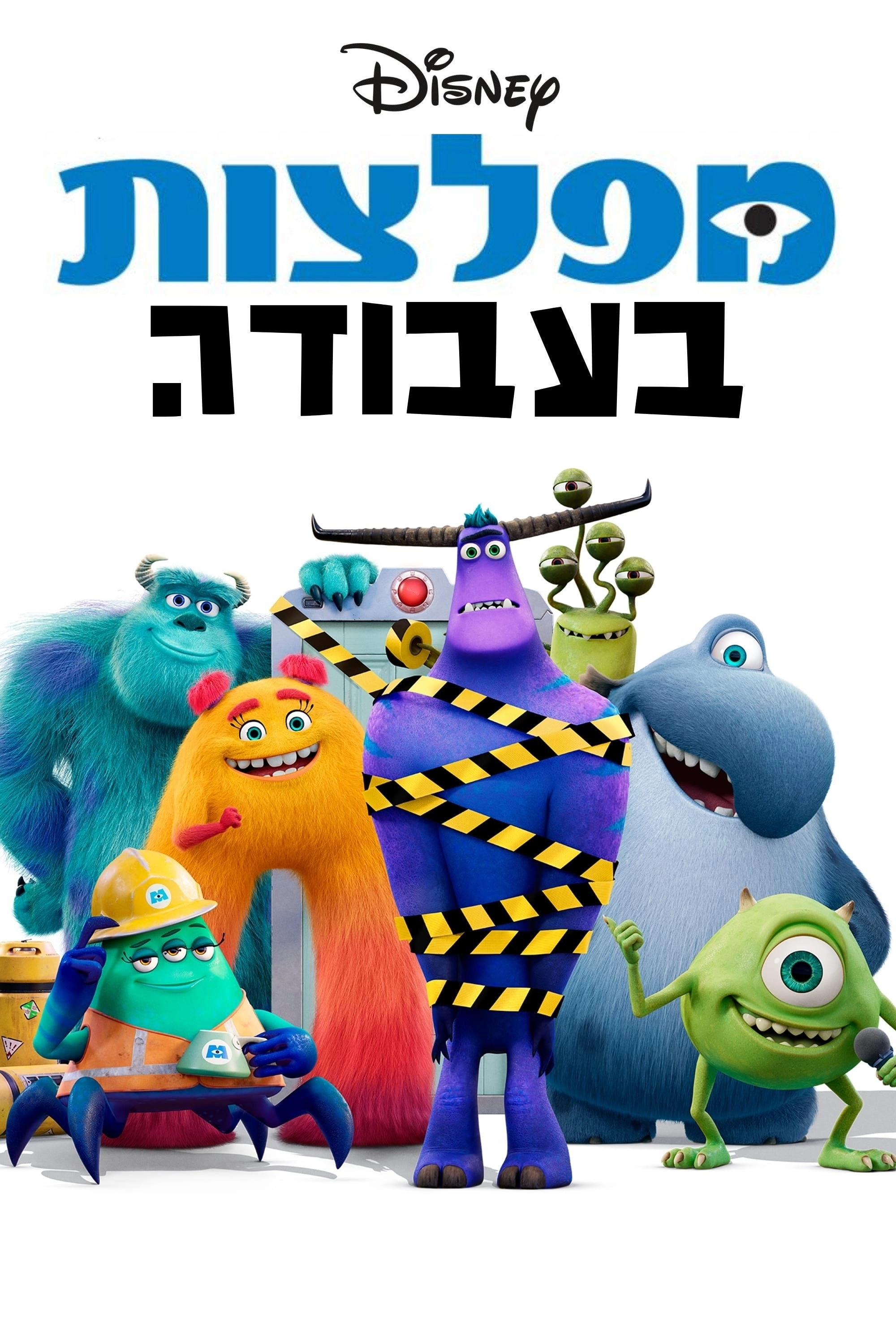 Monsters at Work