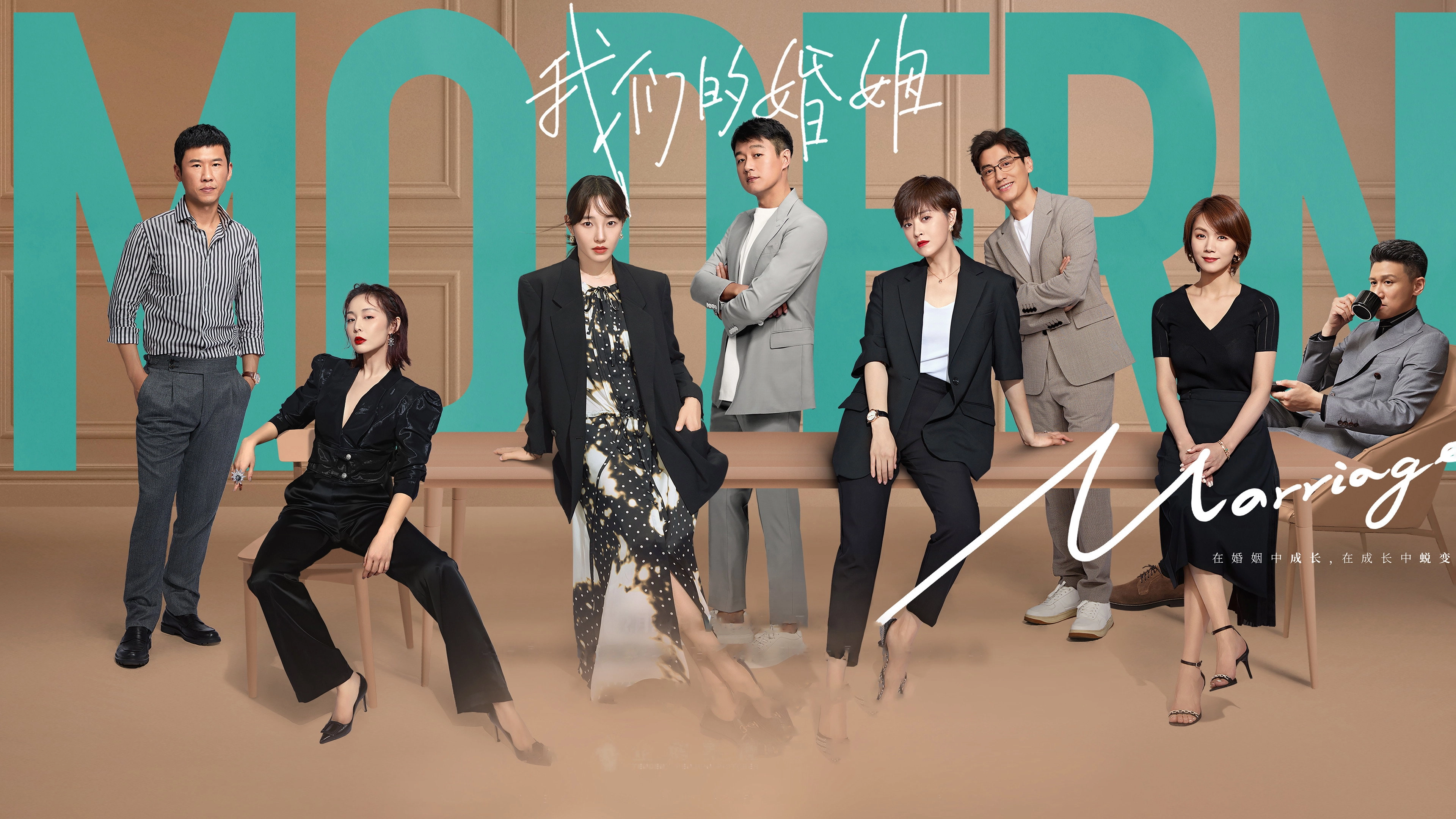 Modern Marriage