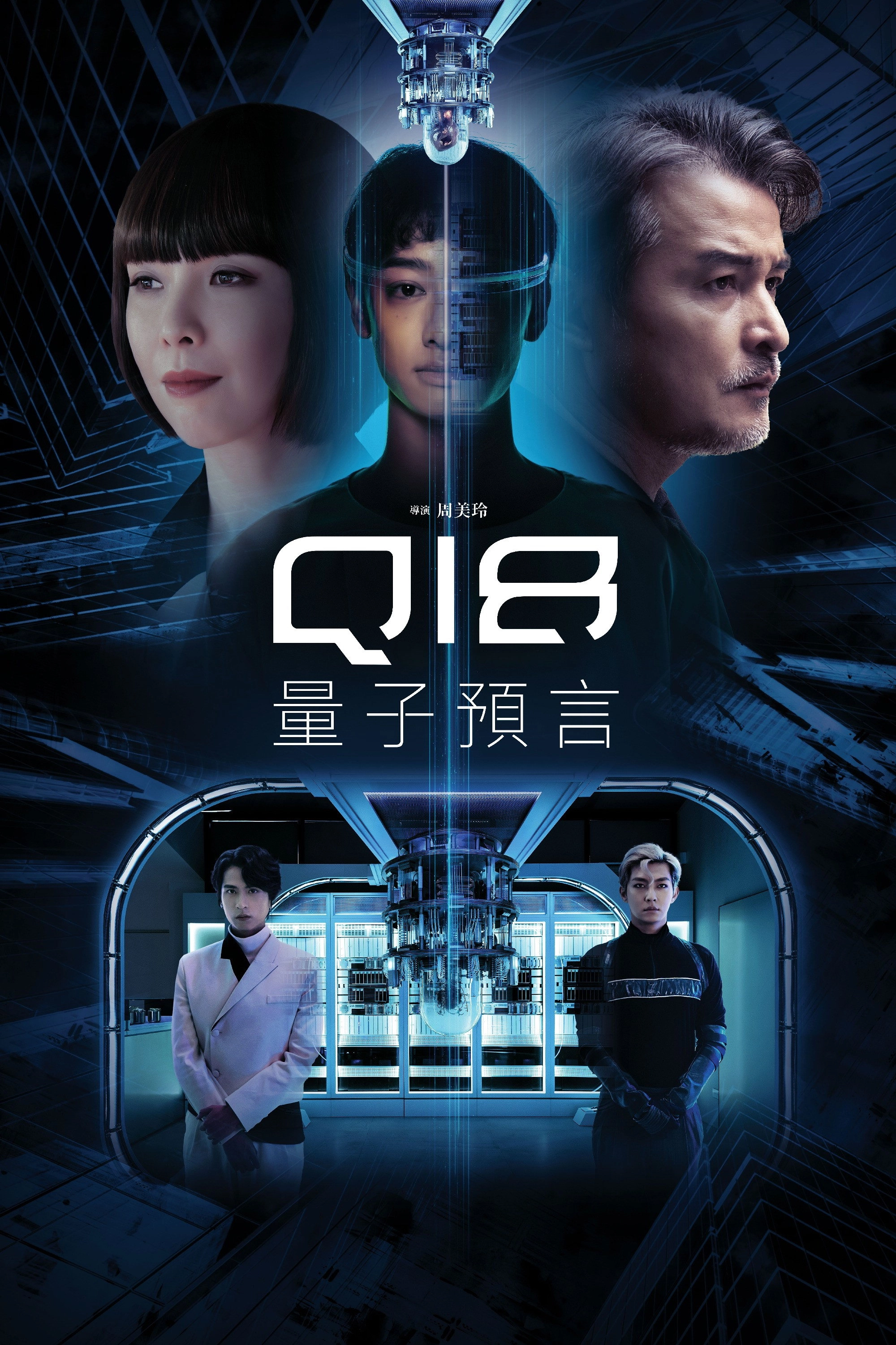Q18 Quantum Dice: Allegory of The Quantum