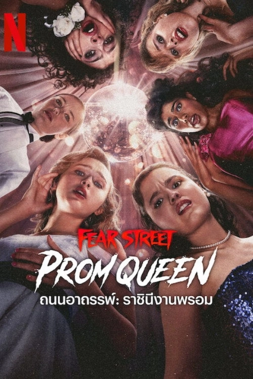 Fear Street: Prom Queen