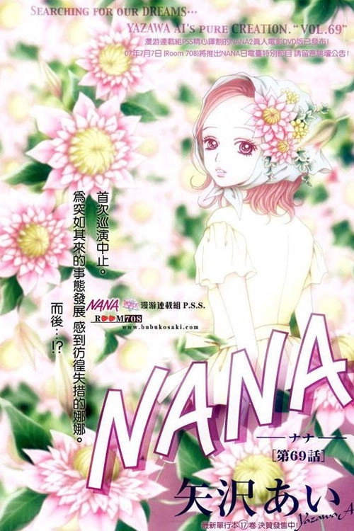 NANA