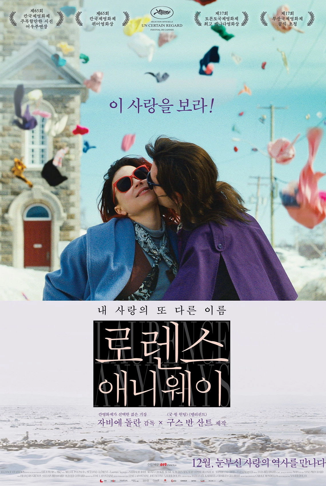 Laurence Anyways