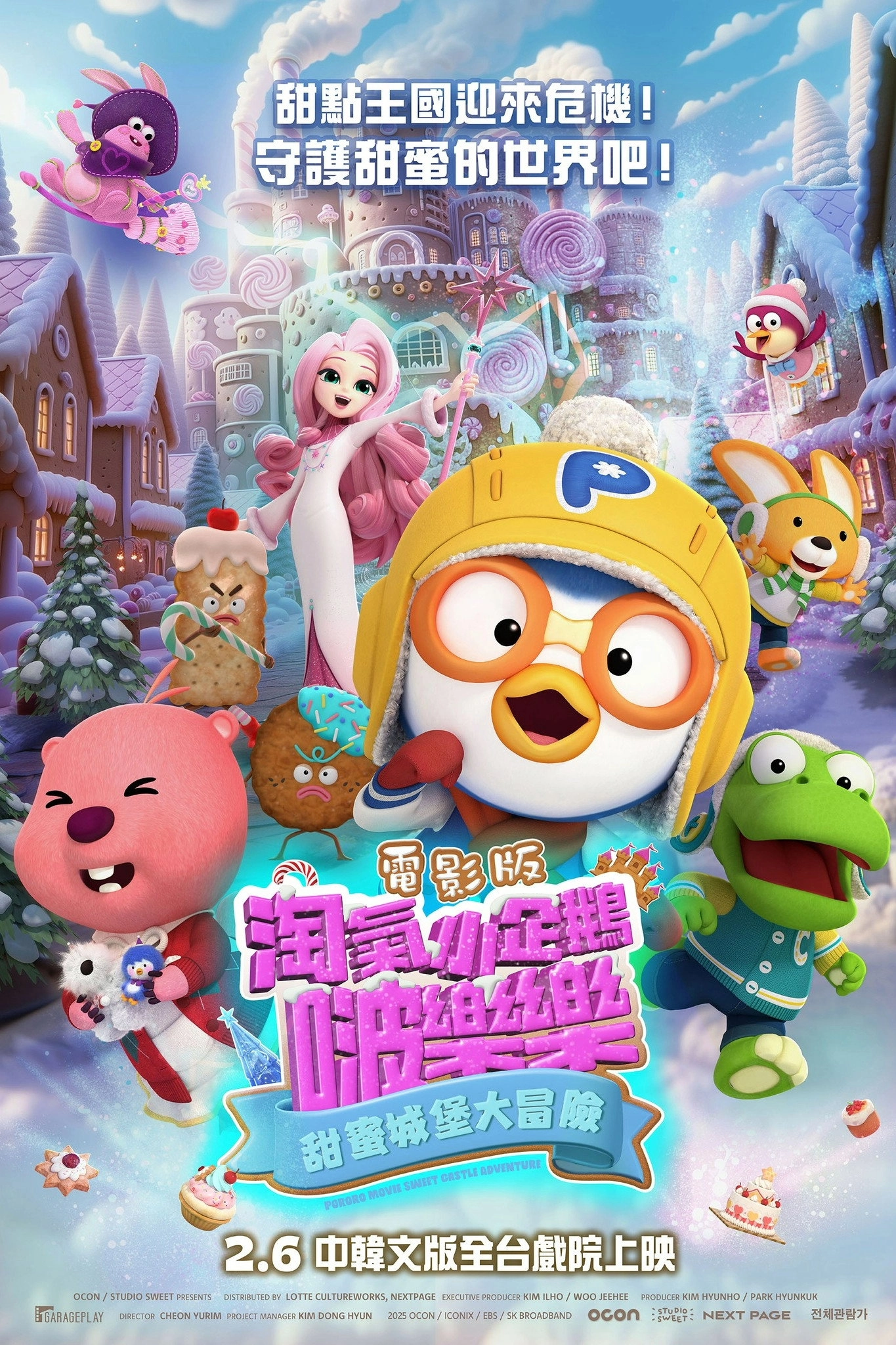 Pororo: Sweet Castle Adventure