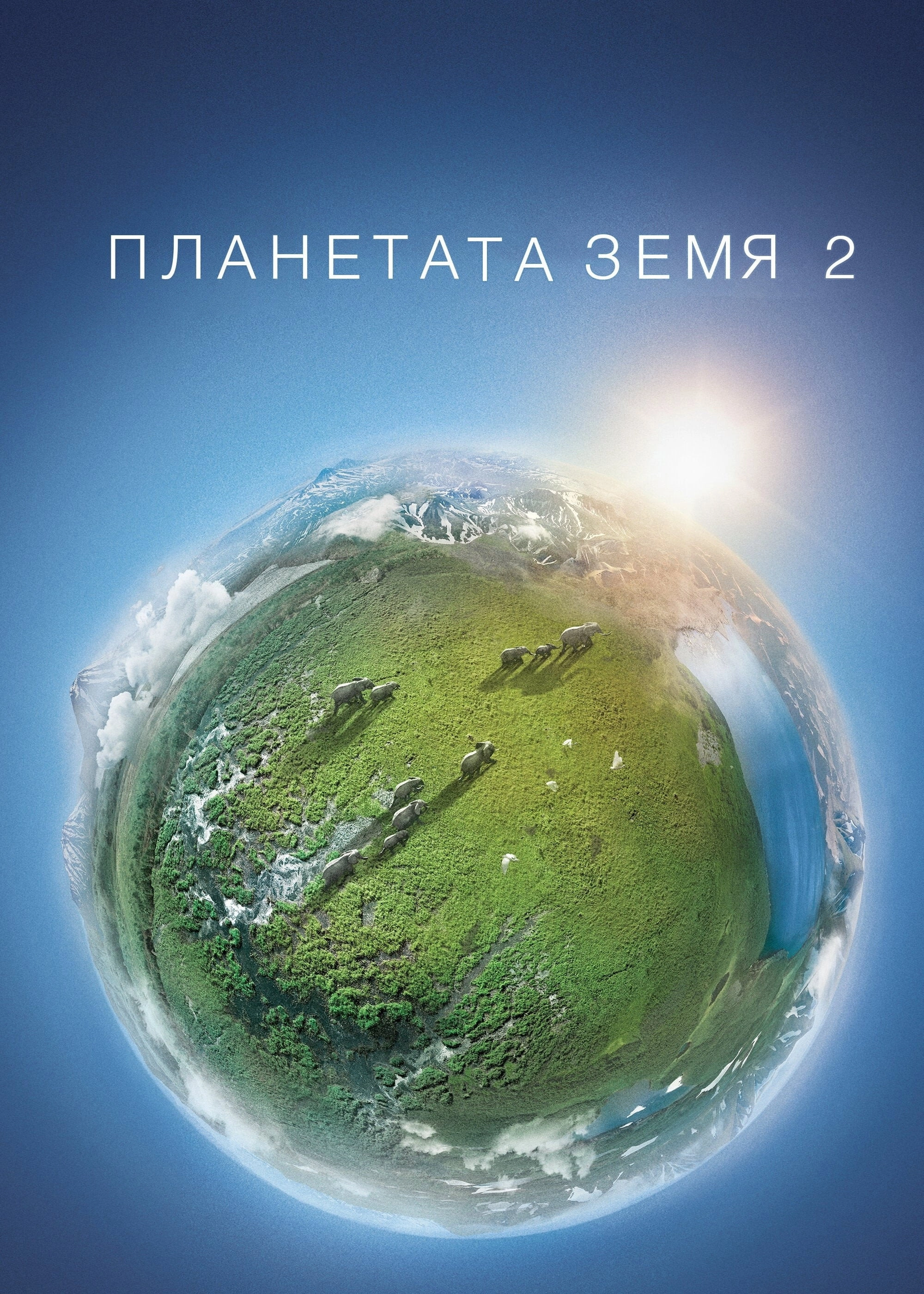 Planet Earth II