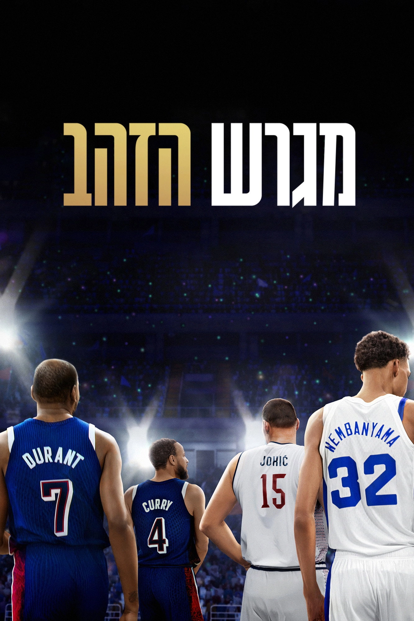 Court of Gold
