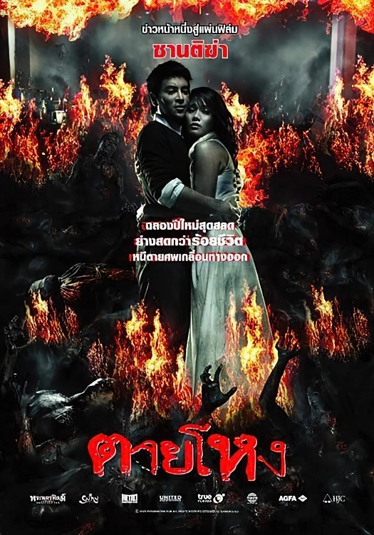 Kidung Kaldu