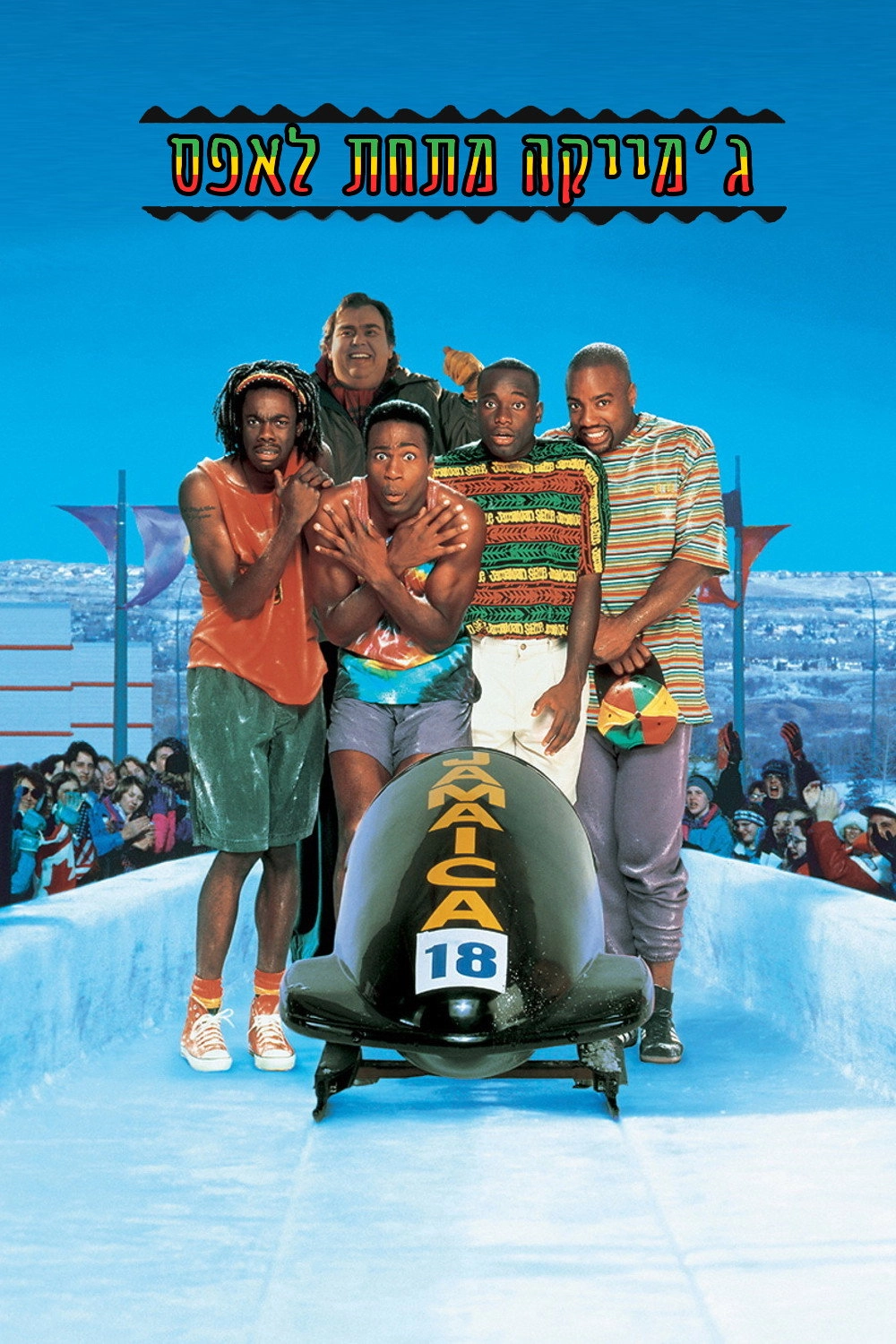 Cool Runnings