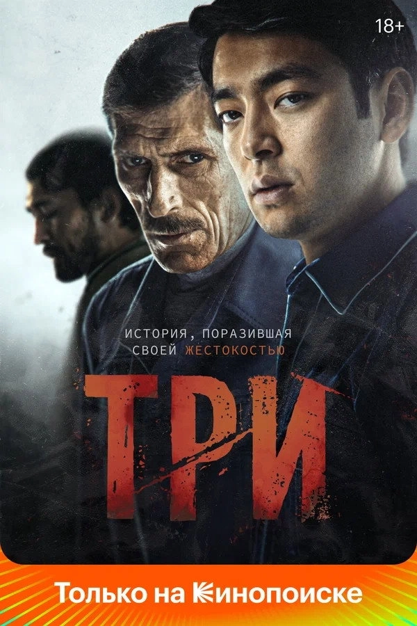 Three