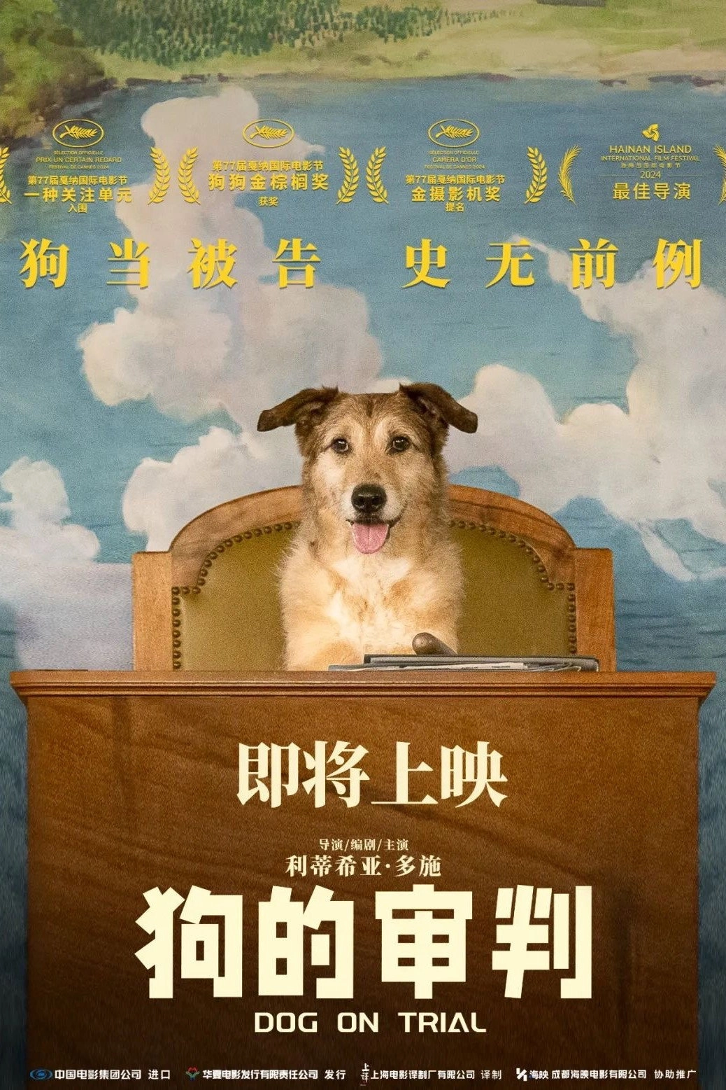 Dog on Trial