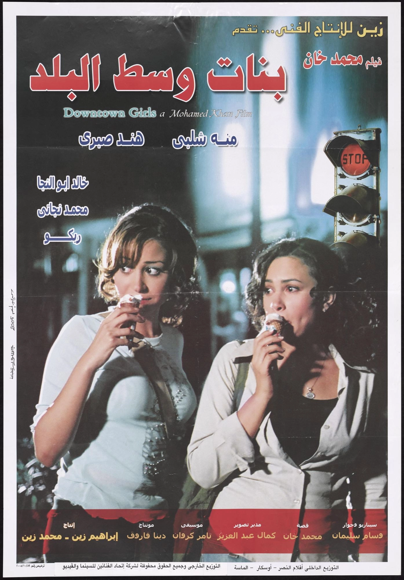 Downtown Girls