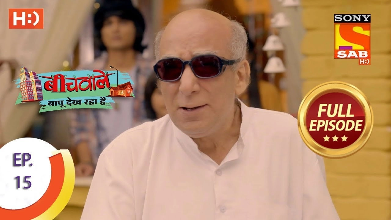 Beechwale Bapu Dekh Raha Hai