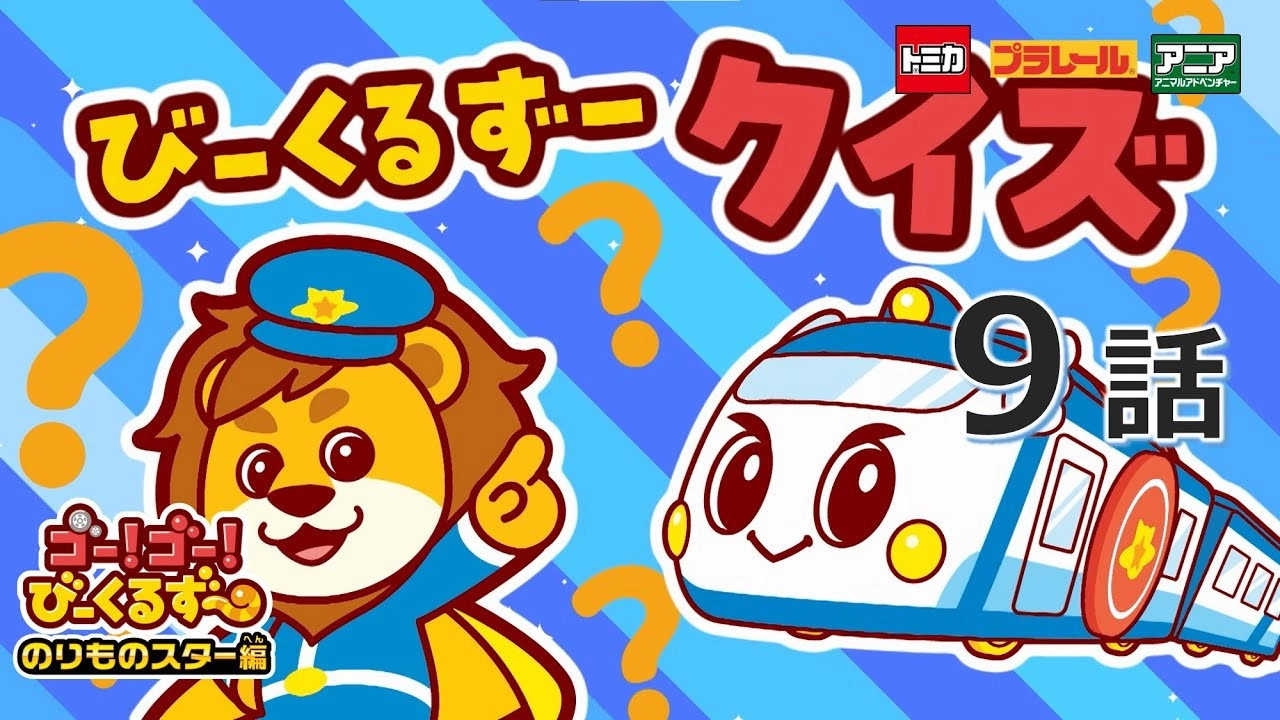 Go! Go! Vehicle Zoo