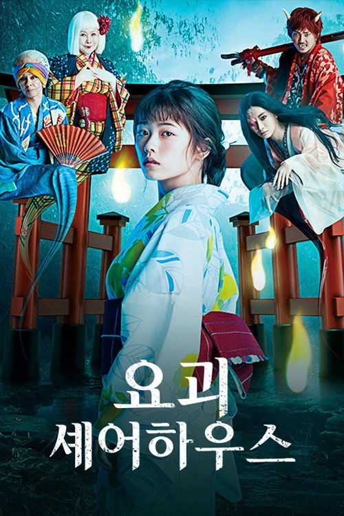 Youkai Sharehouse
