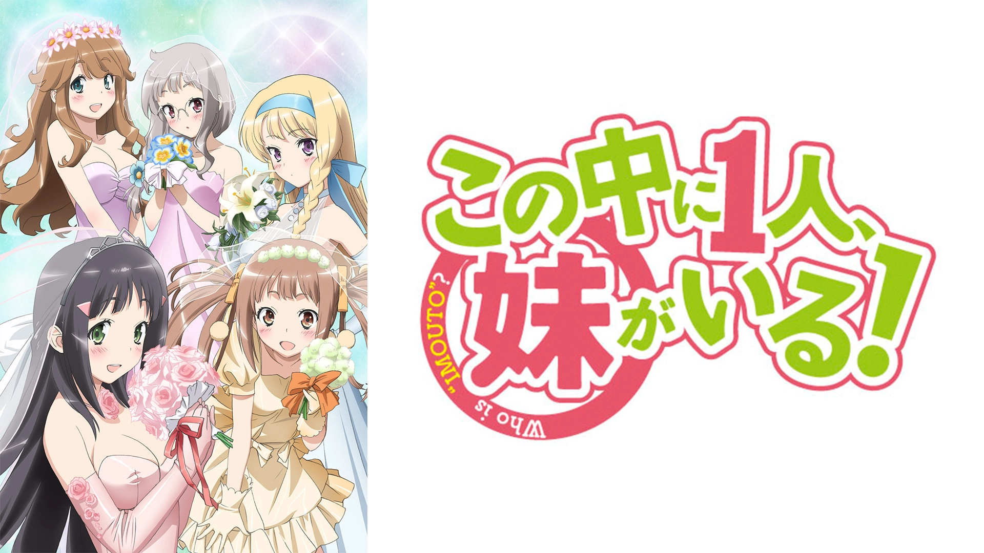 Nakaimo: My Little Sister Is Among Them!