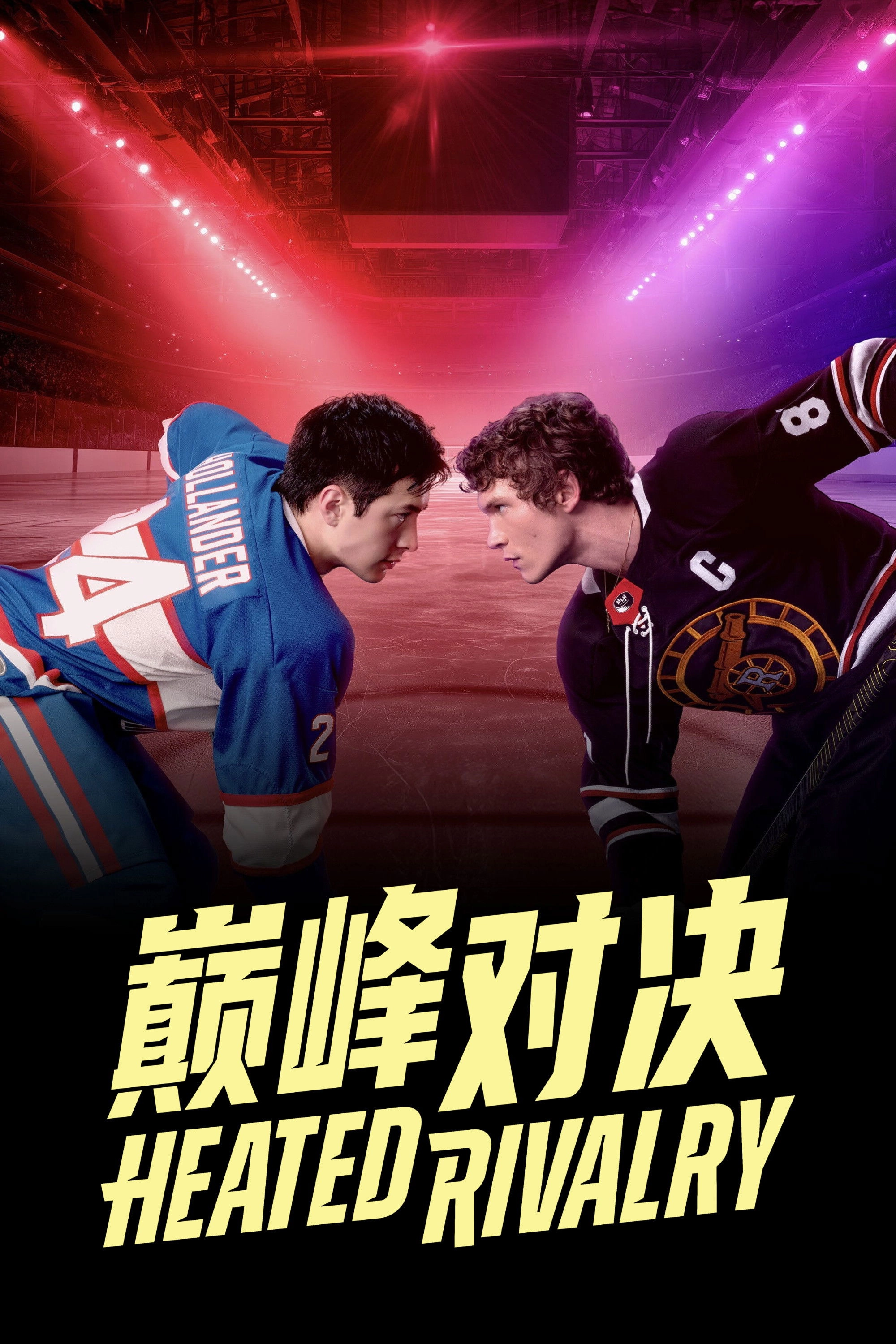 Heated Rivalry