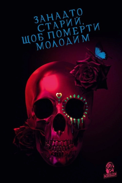 Too Old to Die Young