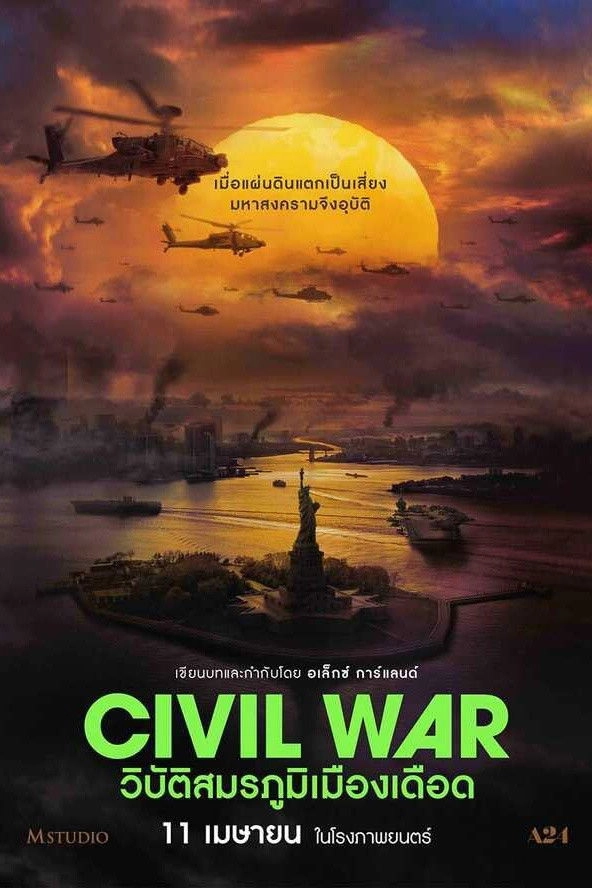 Civil War