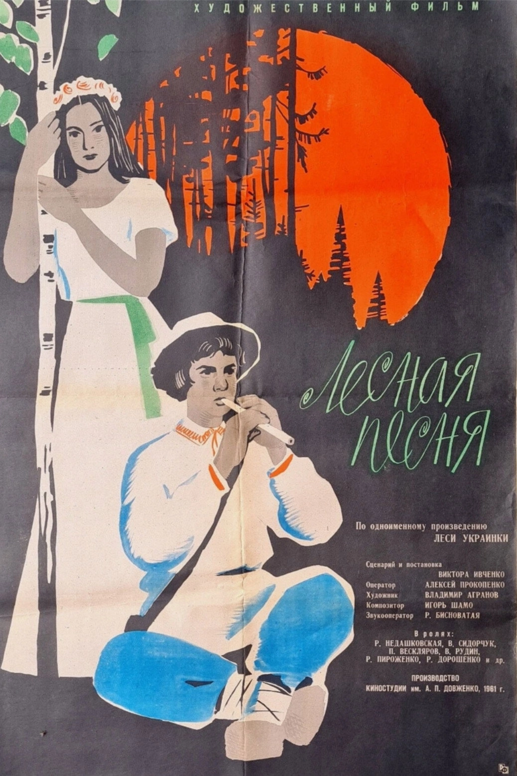 Song of the Forest