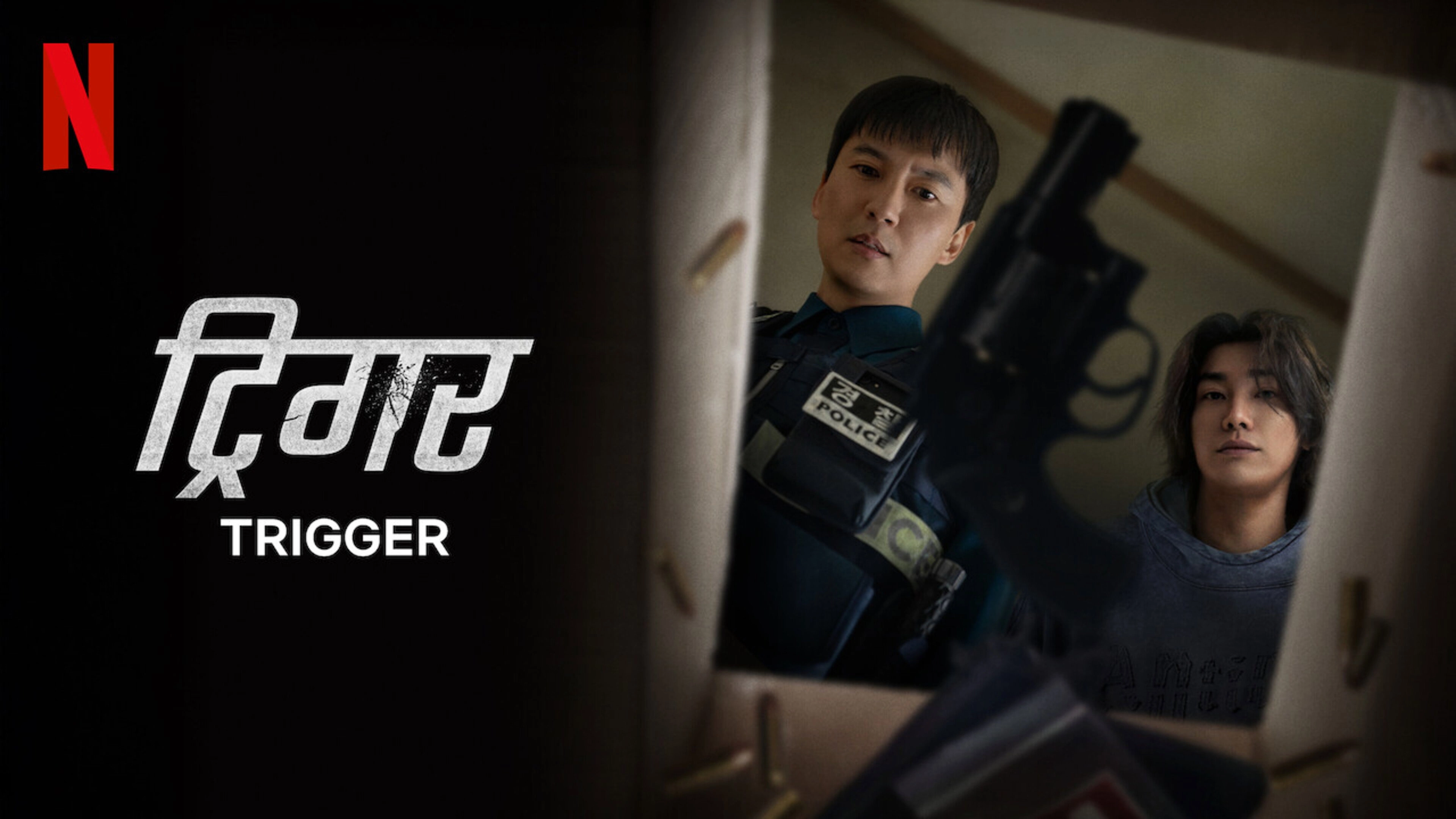 Trigger