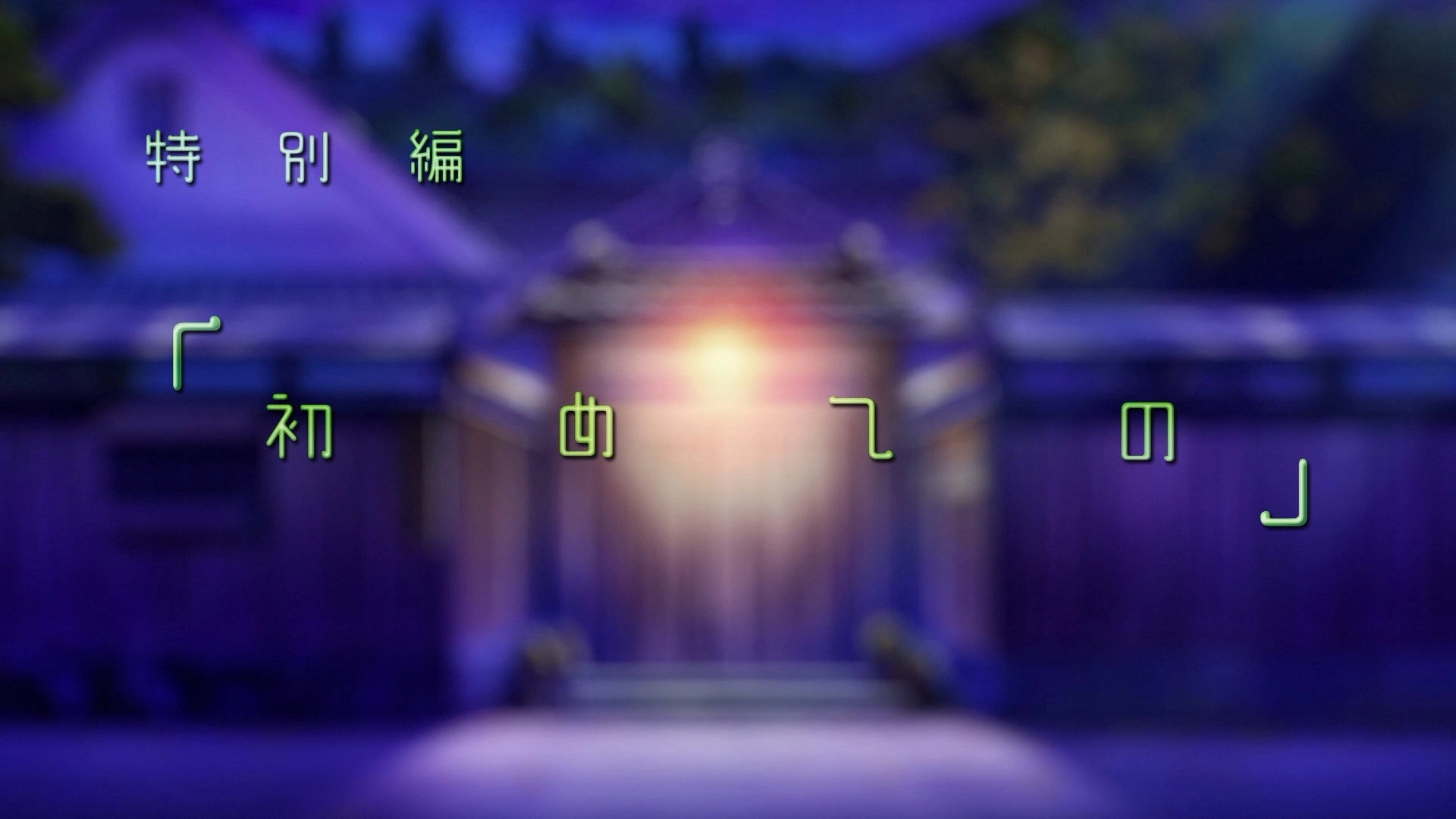 The Kawai Complex Guide to Manors and Hostel Behavior