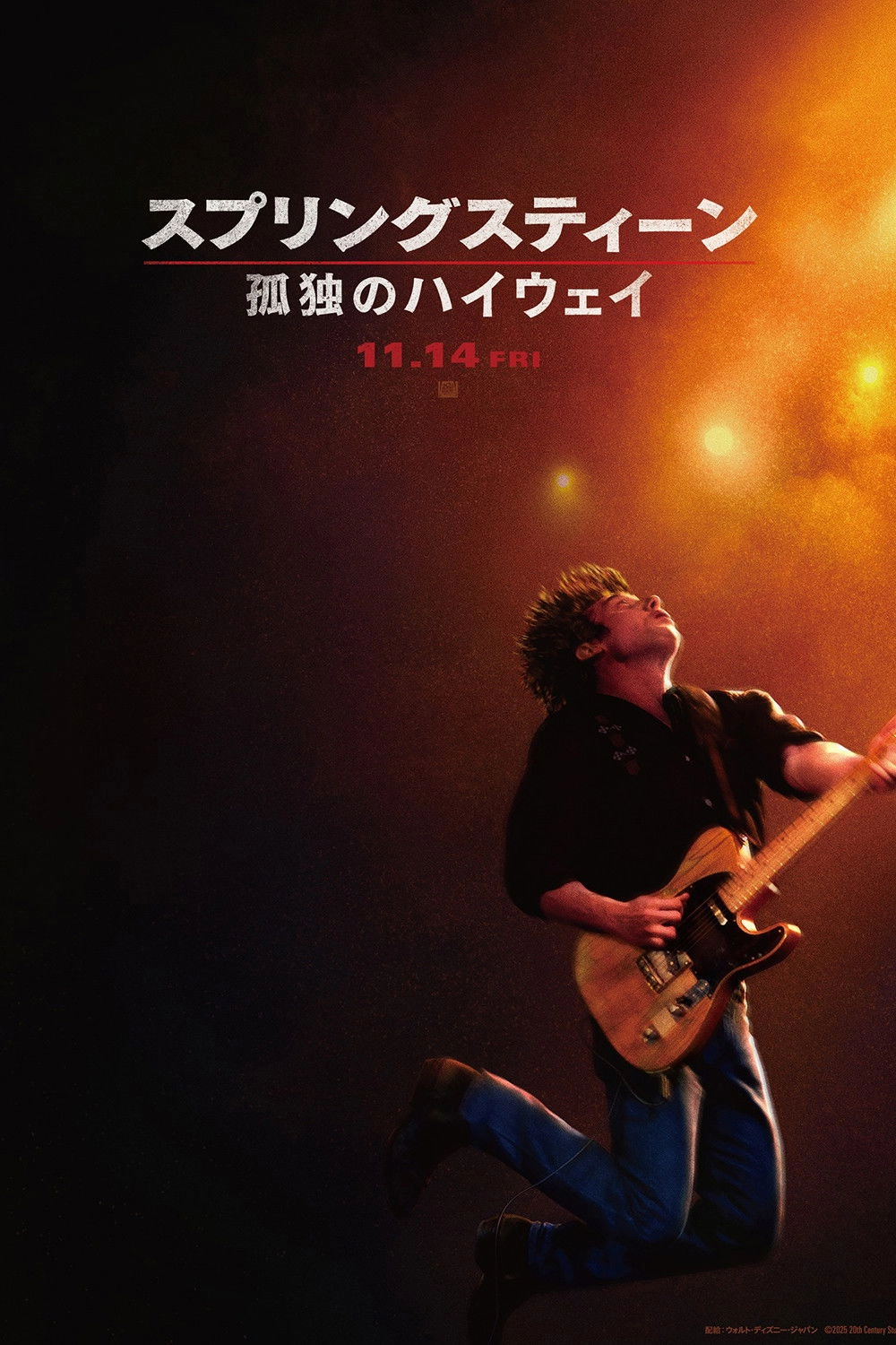 Springsteen: Deliver Me from Nowhere