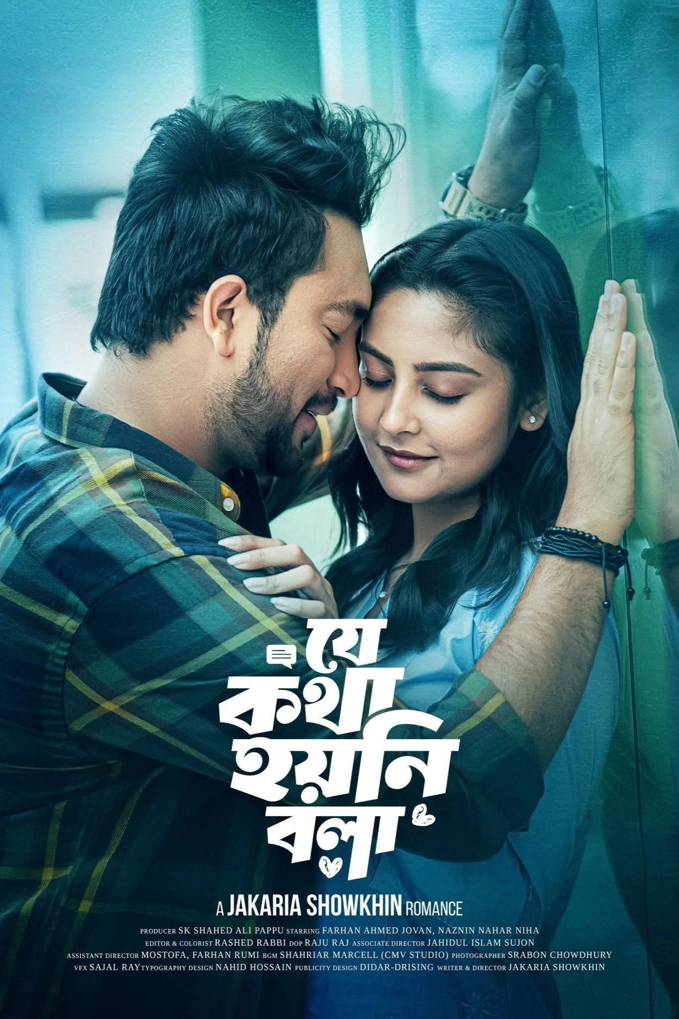 Je Kotha Hoyni Bola