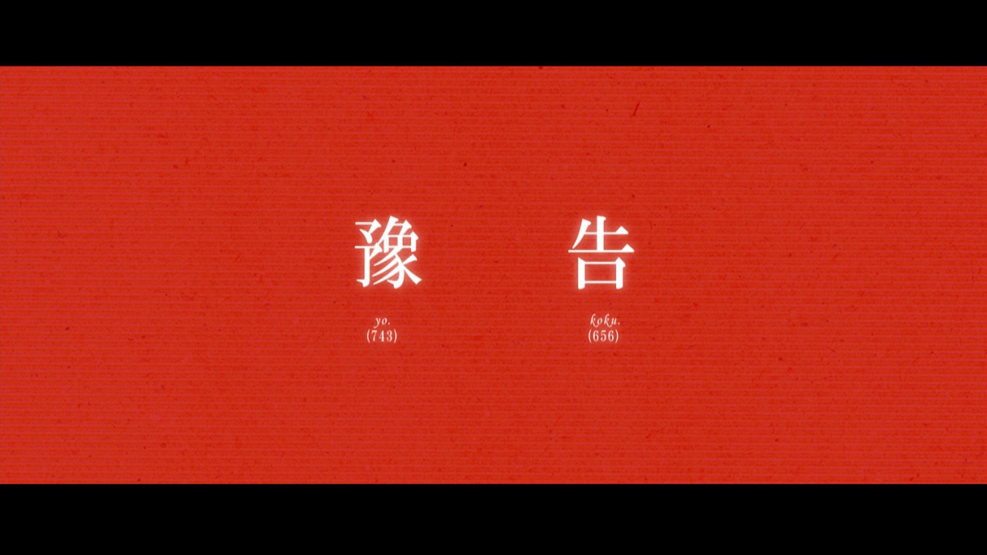 Monogatari