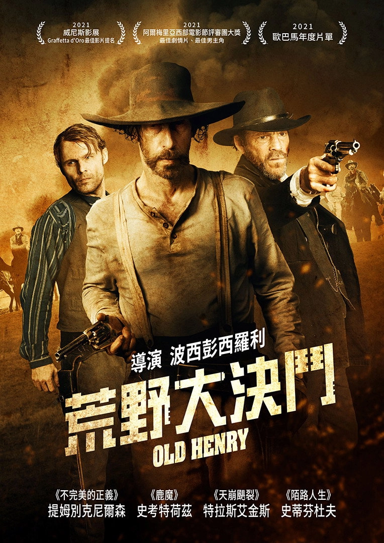 Old Henry