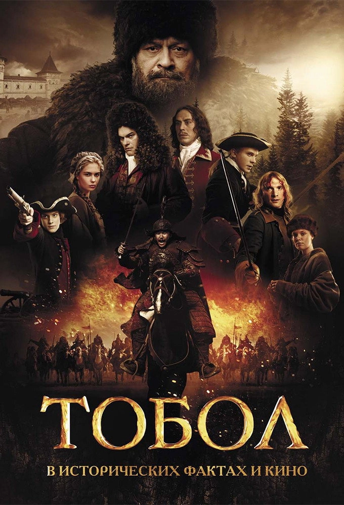 Tobol