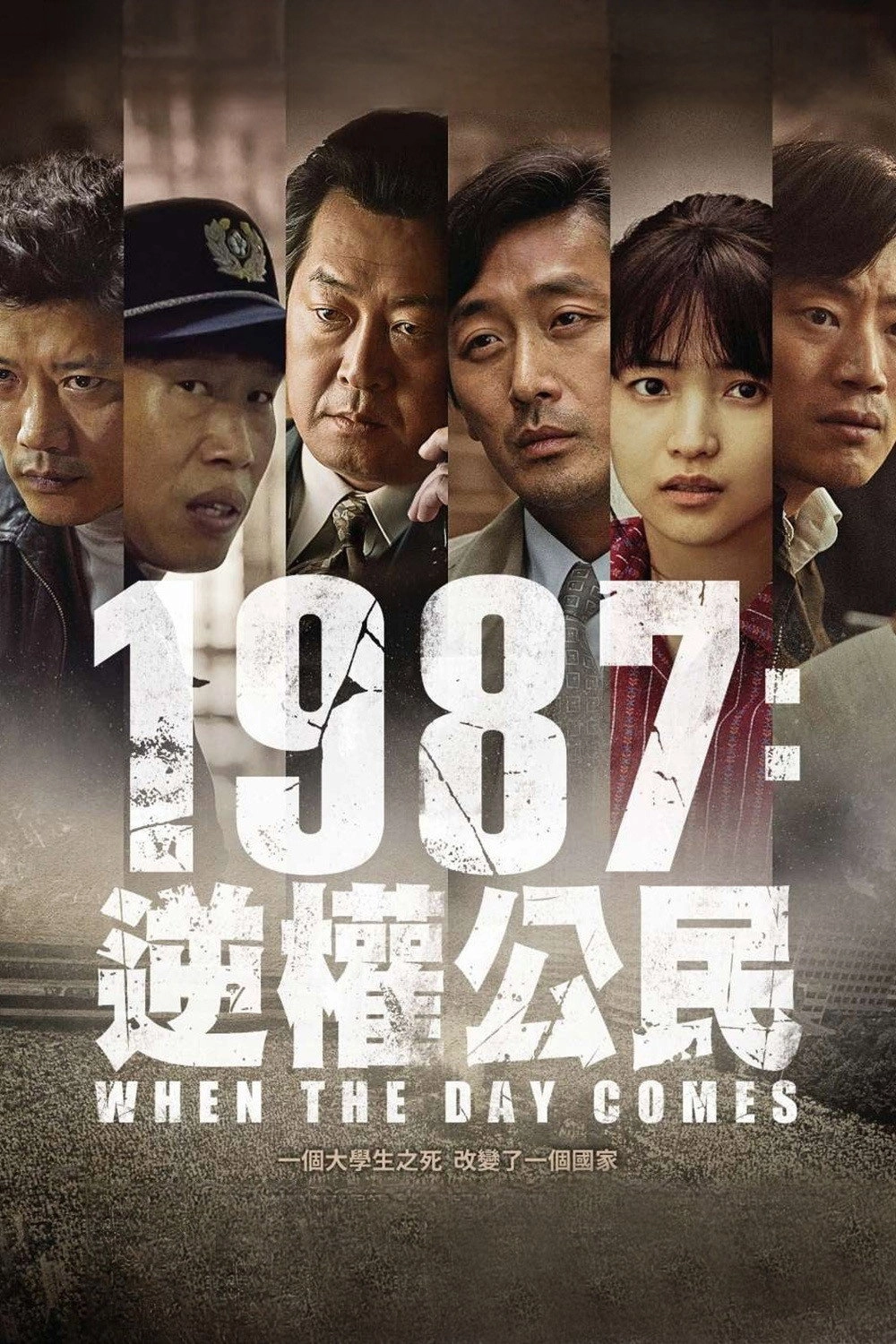 1987: When the Day Comes