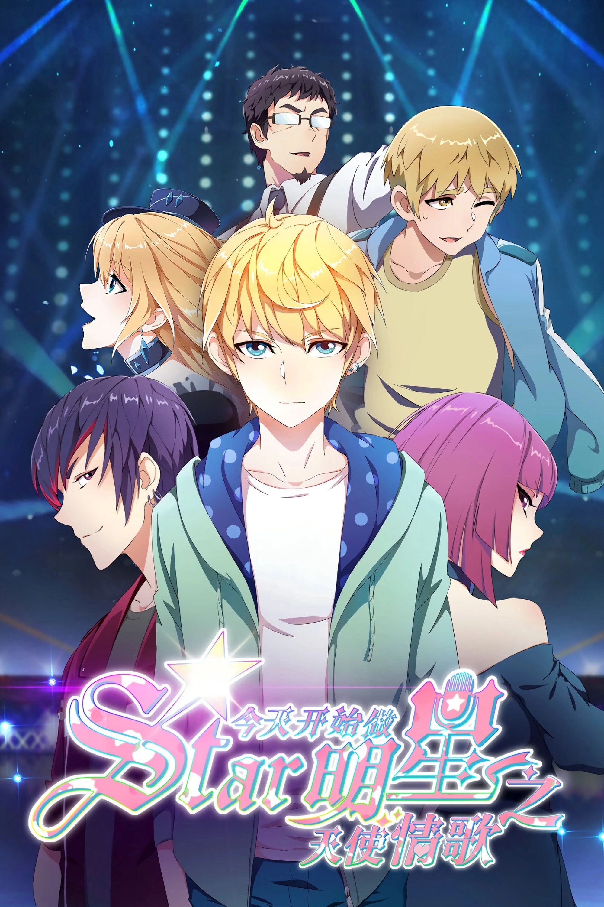 Re:STARS