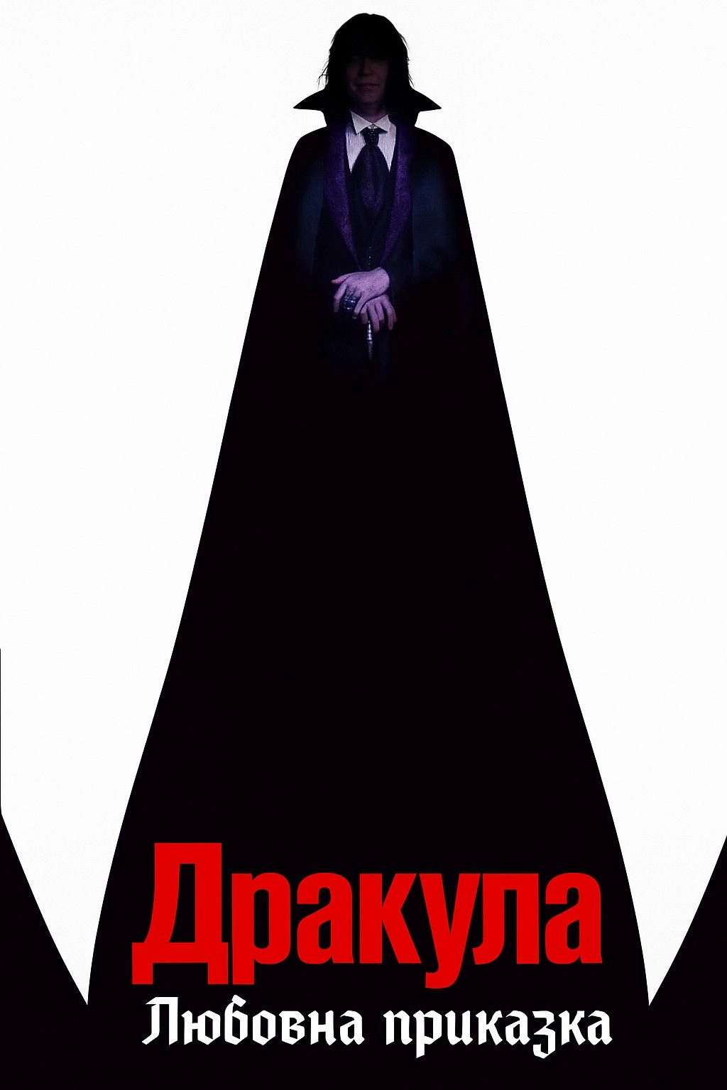 Dracula