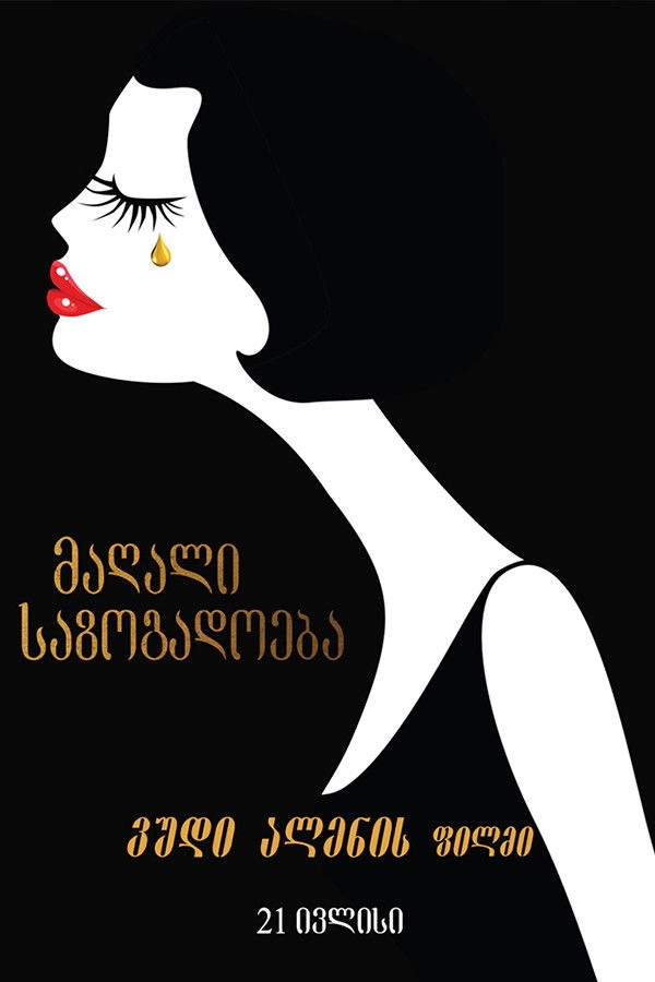 Café Society