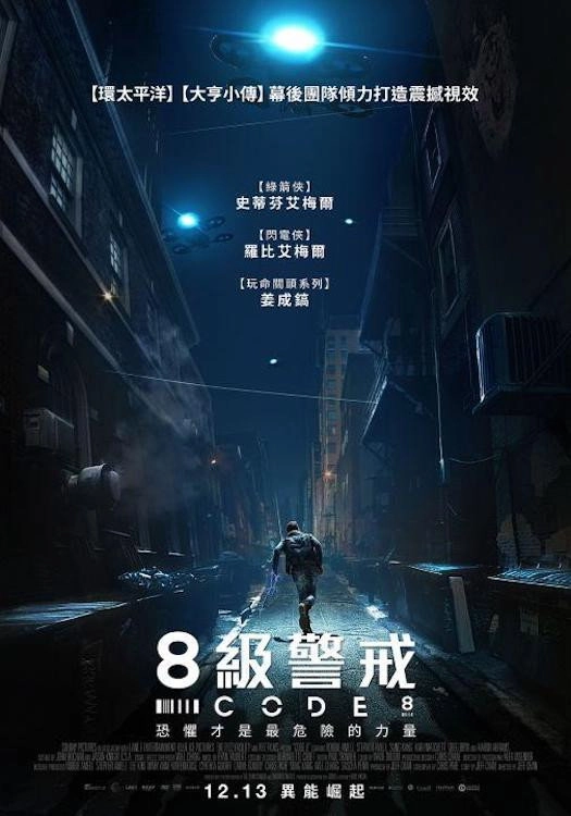 Code 8